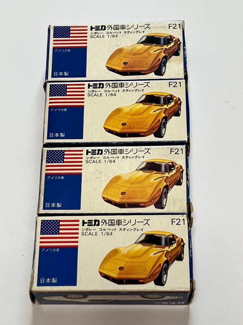 トミカ　青箱　コルベット　4台セット