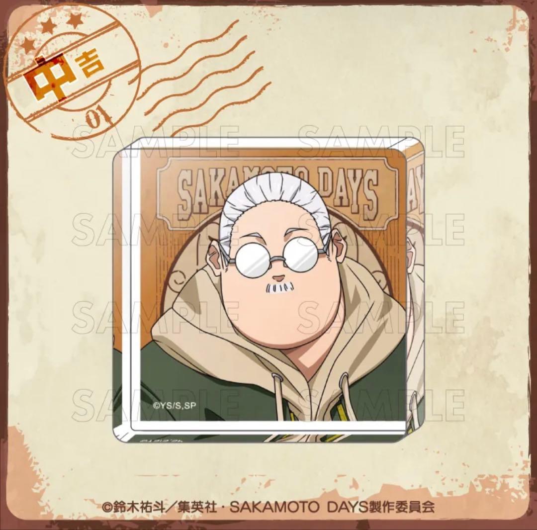 SAKAMOTO DAYS まるくじ 20点セット