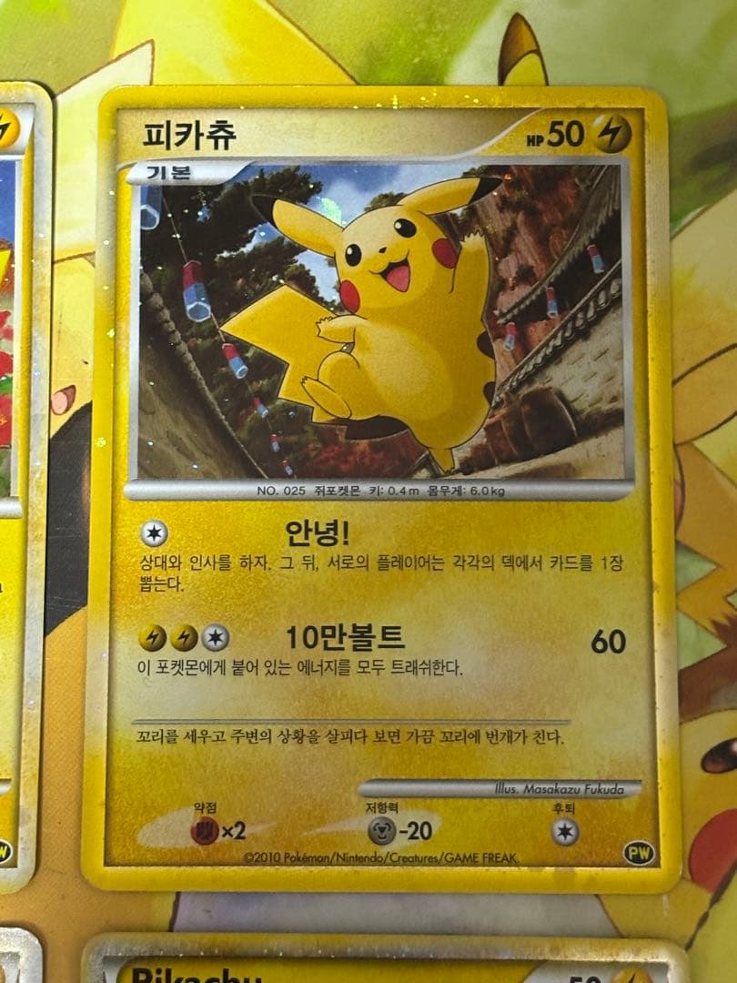 【高騰中↑】PWコンプリート ピカチュウ ワールドコレクション2010