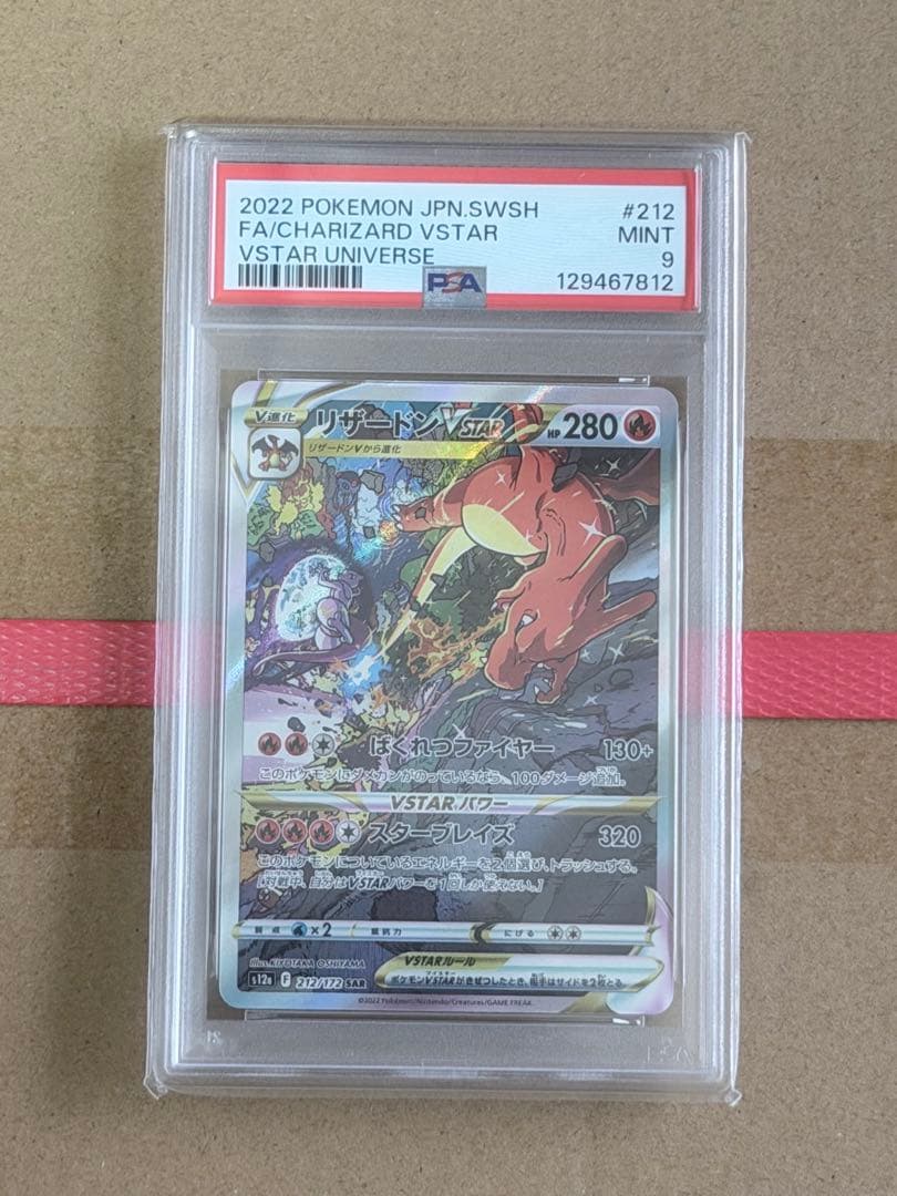 ポケモンカード PSA鑑定品 11枚まとめ売り ピカチュウ リザードン