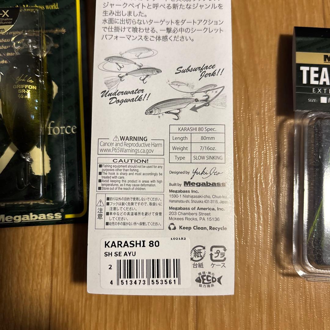 Megabass 2026ルアーセット POP-X無し