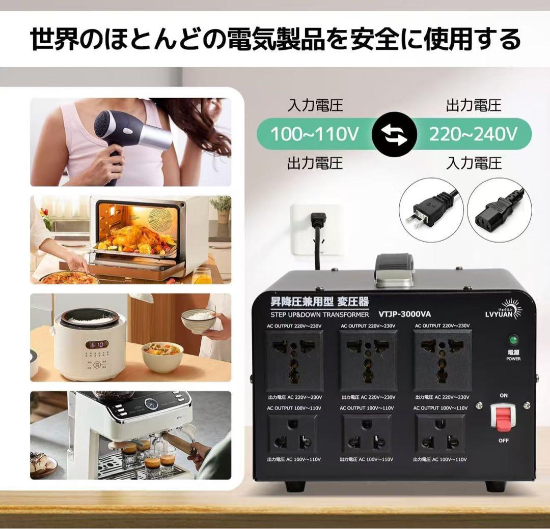 変圧器 3000VA