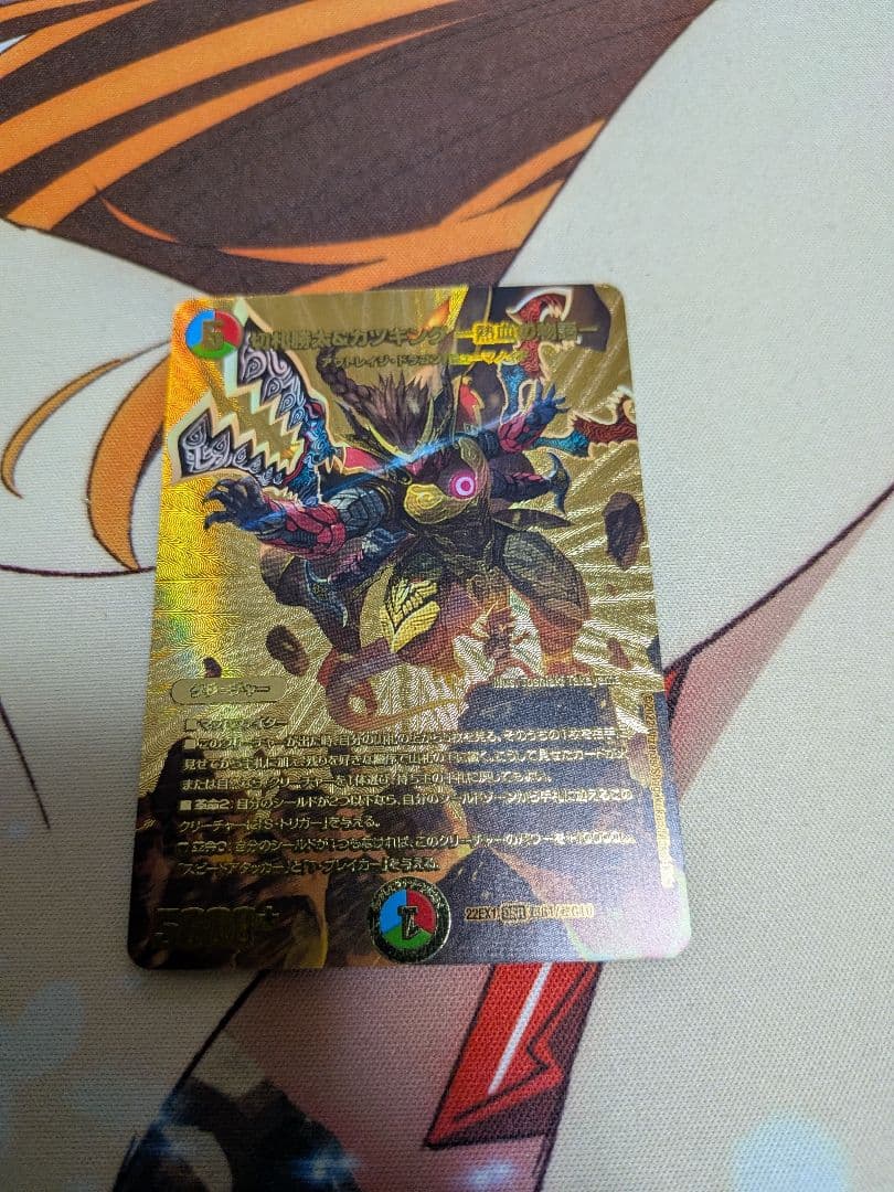 デュエマ　切札勝太＆カツキング　熱血の物語×4　金　大先生レア