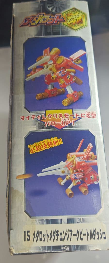メダロット メダチェンジ　アークビートルダッシュ