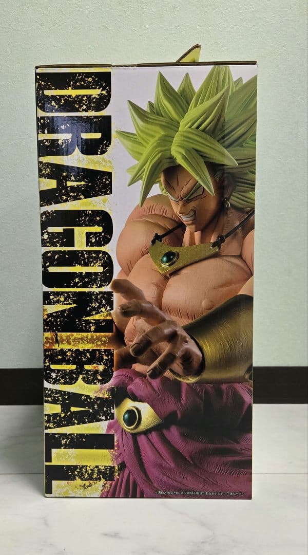 ドラゴンボール　一番くじ　D賞　伝説の超サイヤ人　ブロリー　新品未開封