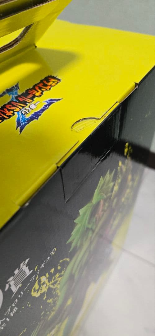 ドラゴンボール　一番くじ　D賞　伝説の超サイヤ人　ブロリー　新品未開封