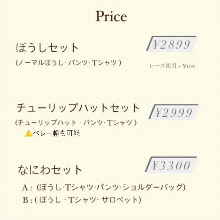 ちびぬい服  オーダー専用ページ :オーダー受付中！