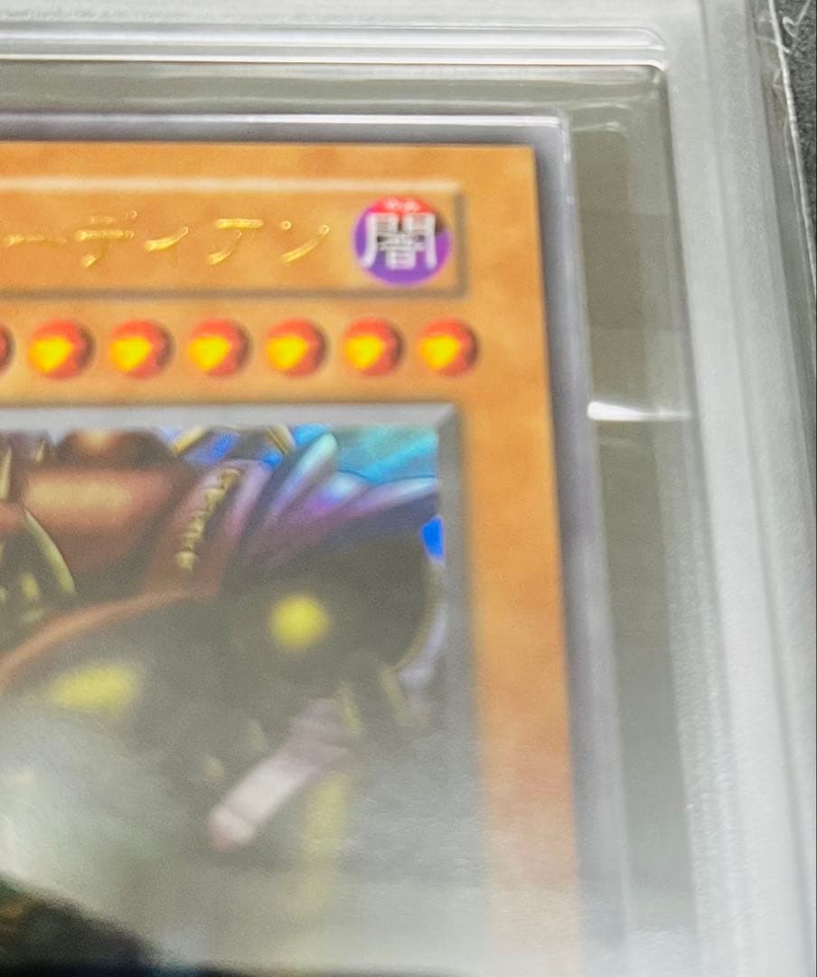 【鑑定品】遊戯王　ゲートガーディアン　初期　ウルトラ　ARS10