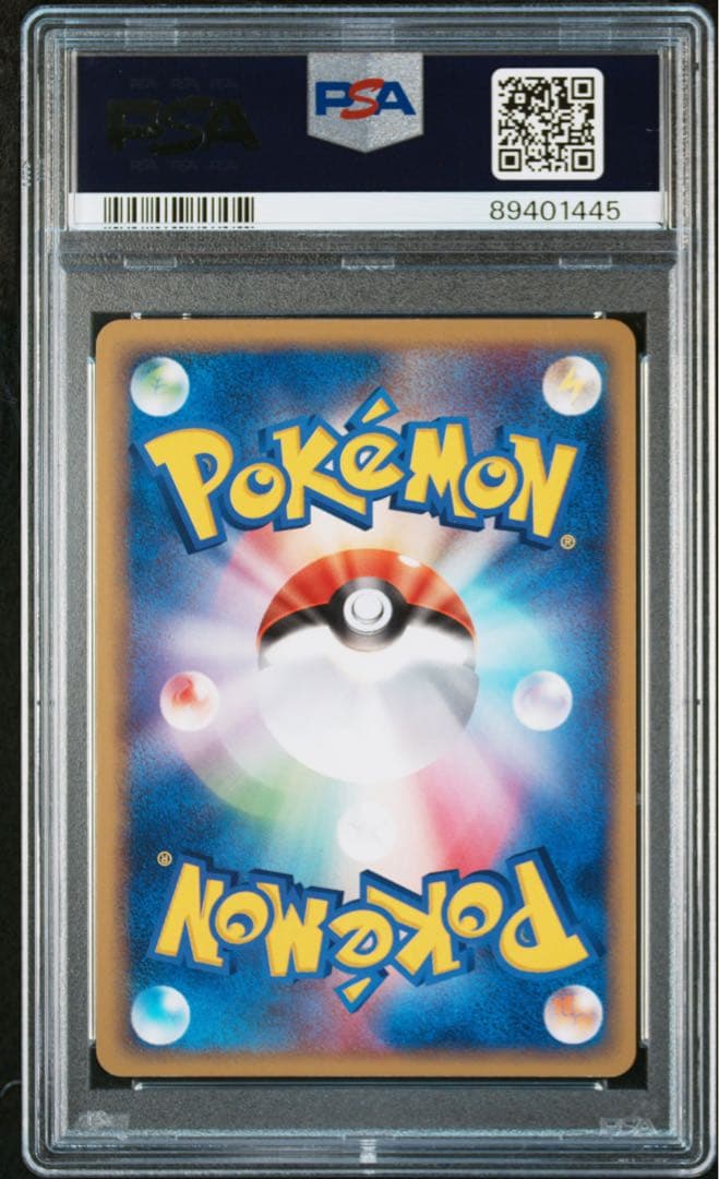R団のエビワラー ex ☆ ロケット団の逆襲 060/084 psa10