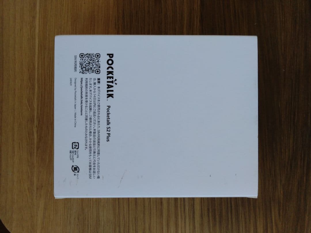 POCKETALK s2＋翻訳機 本体と付属品