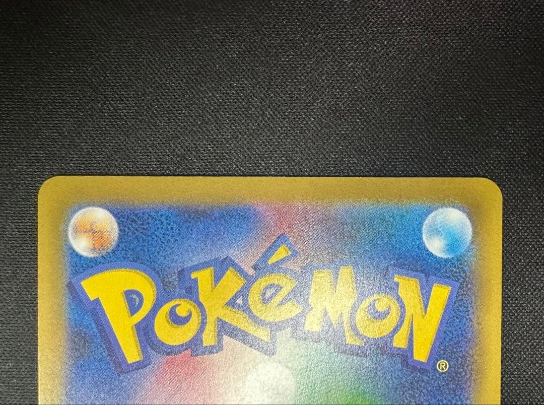 ポケモンカード　ポケカ　メガリザードンX ex SAR