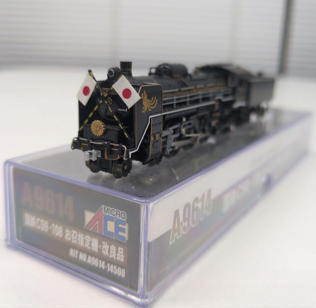 鉄道模型 国鉄 C59 108 お召指定機　　　改良品 蒸気機関車
