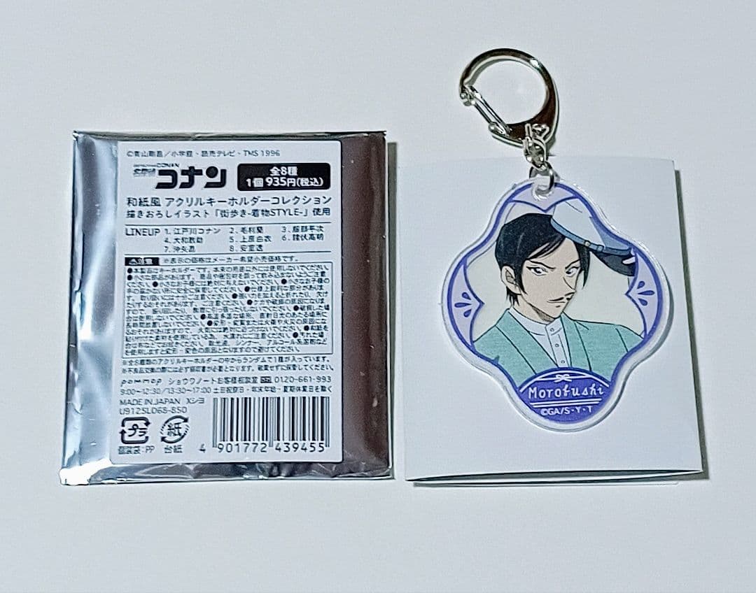諸伏高明 着物 アクリルキーホルダー＋カード10点セット