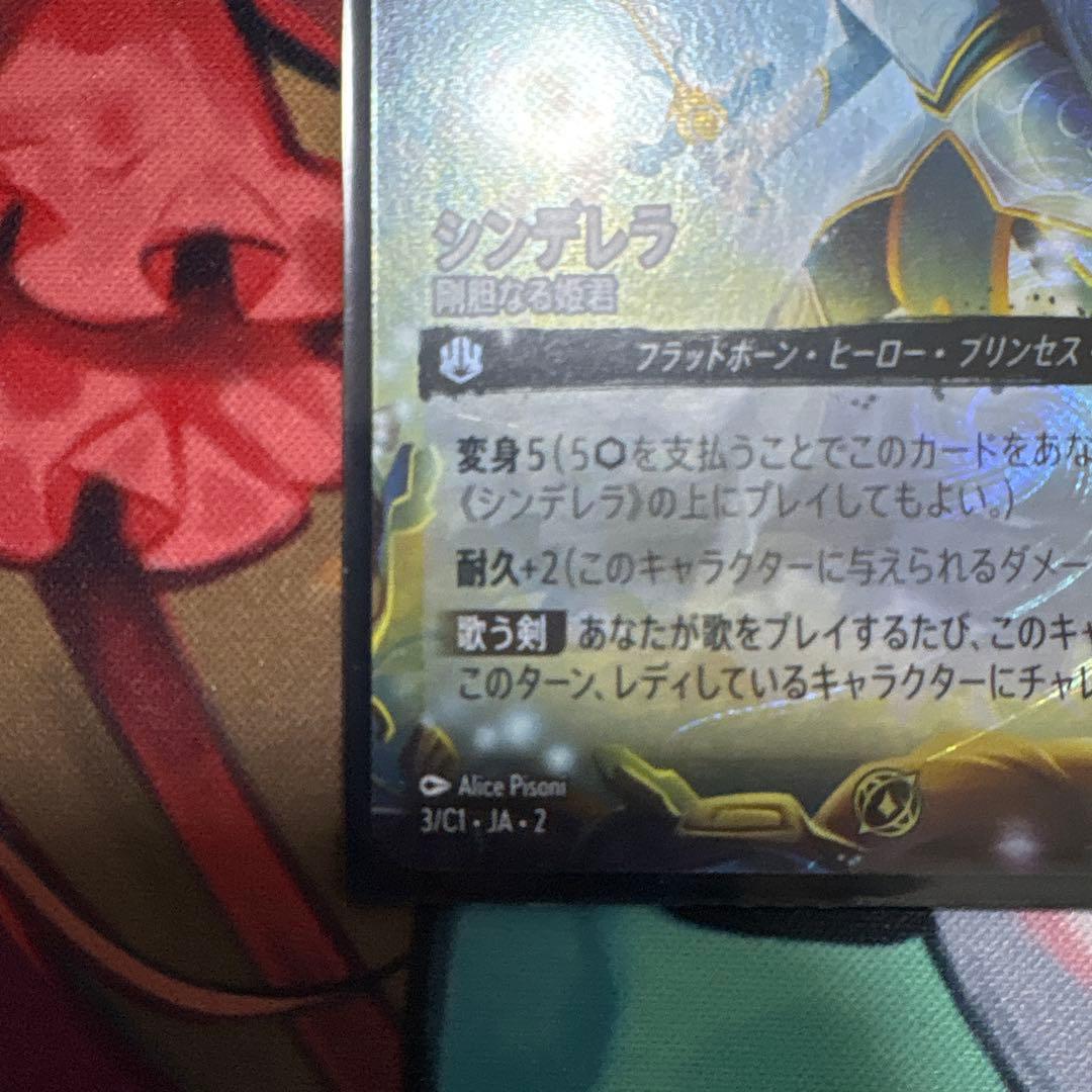 シンデレラ トレーディングカード 7コスト 5/5 プロモ