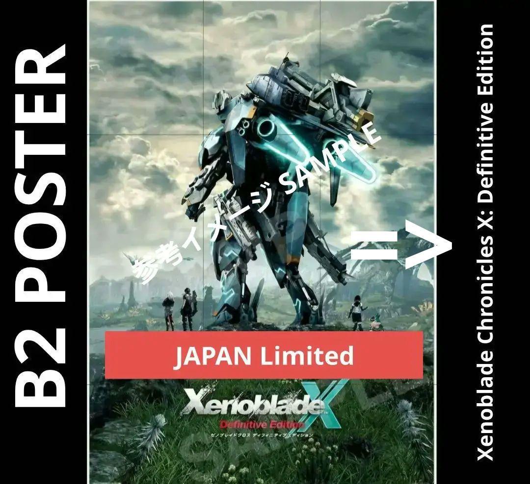 【新品未開封】ゼノブレイドクロス ディフィニティブエディション 特典付き
