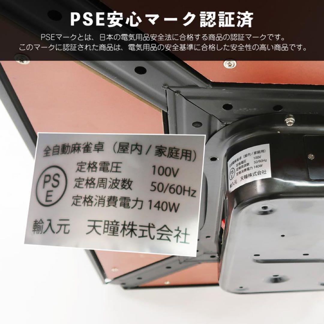 【新品】全自動 麻雀卓 レッド/ガラス デジタル 点数表示 ドリンクホルダー