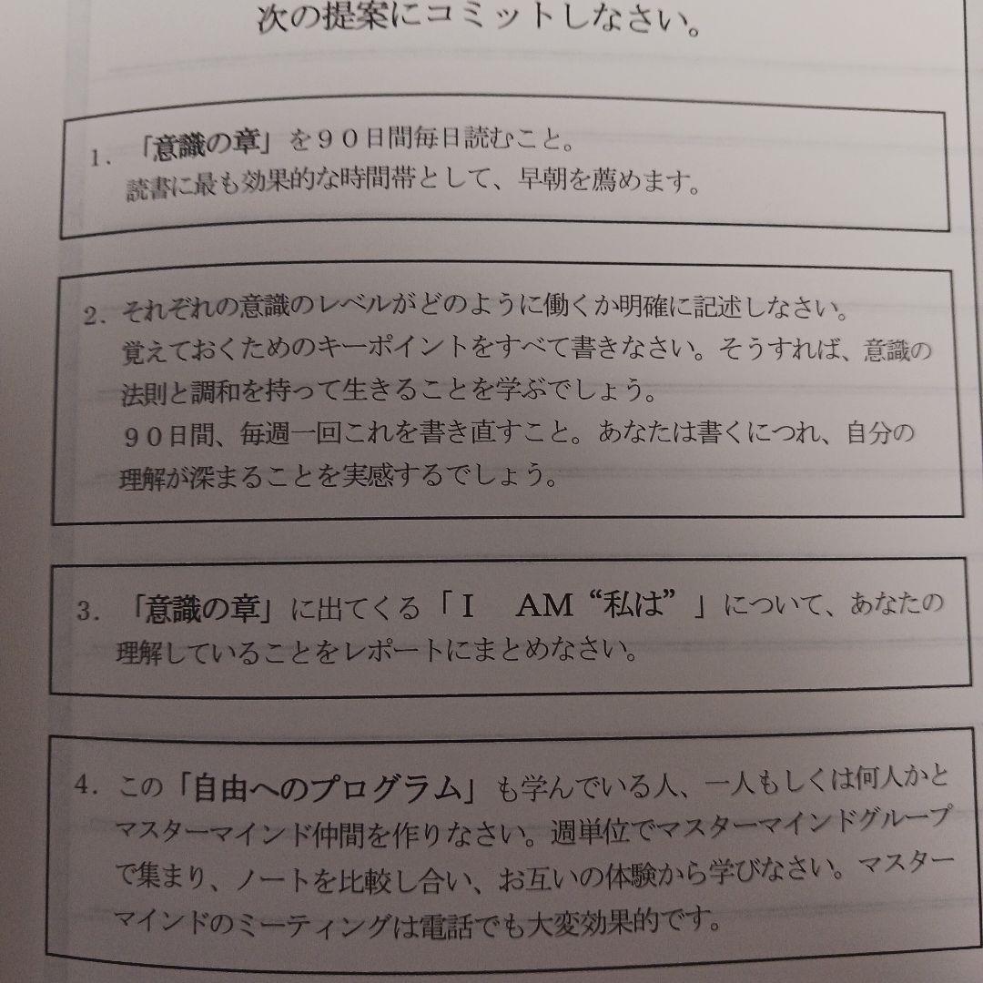 超激レア、LIFESUCCESS、究極プログラム、ボブプロクター、ナポレオンヒル