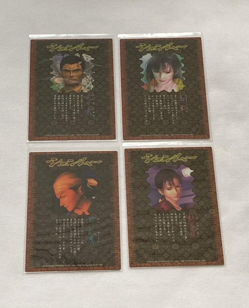 シェンムー コレクションカード