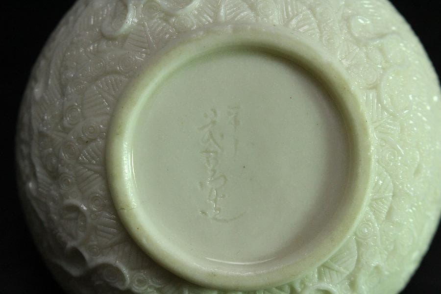 平戸 超絶技巧 龍紋 香合 蓋物 共箱 二重箱(K-YC521)