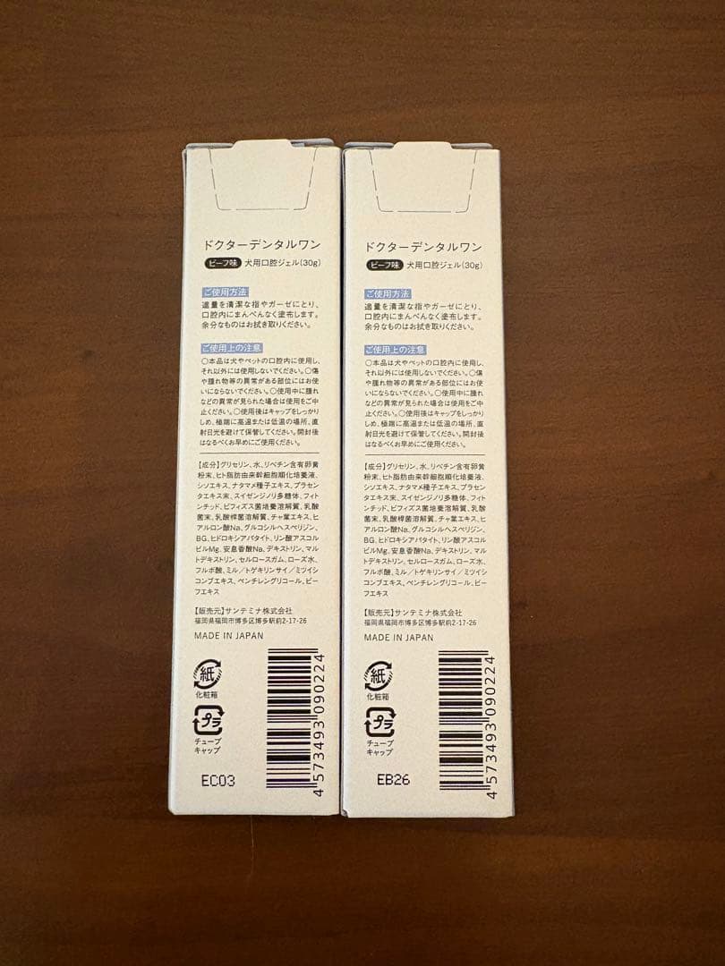 ドクターデンタルワン Dr. Dental Wan デンタルケア 2本セット