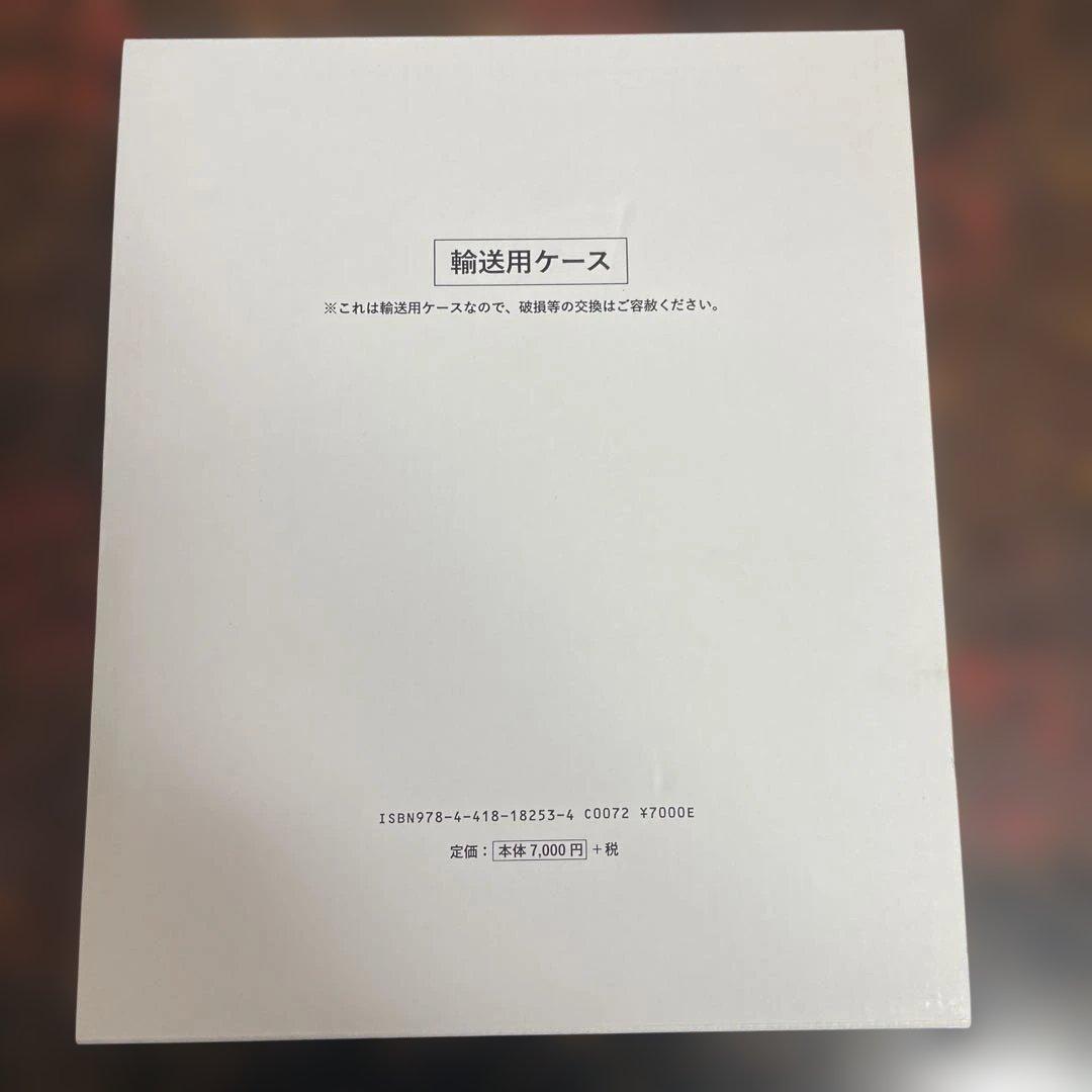 A Woven Journey: 絨毯の文化13-764