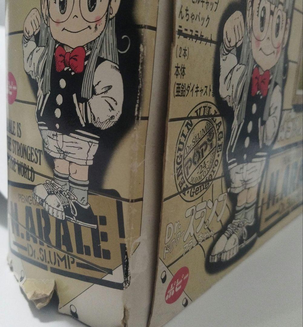 ポピー　Dr.スランプ　アラレちゃん