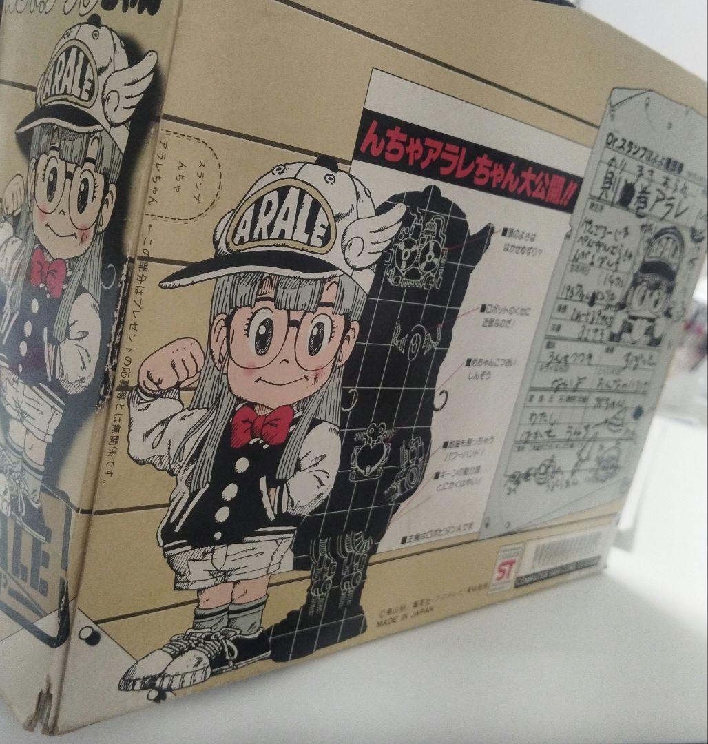 ポピー　Dr.スランプ　アラレちゃん