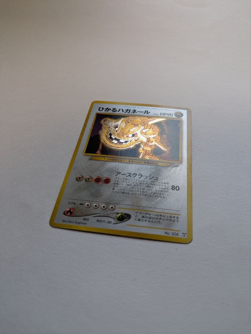 ポケカ　旧裏　ひかるハガネール LV.53 No.208 闇、そして光へ…