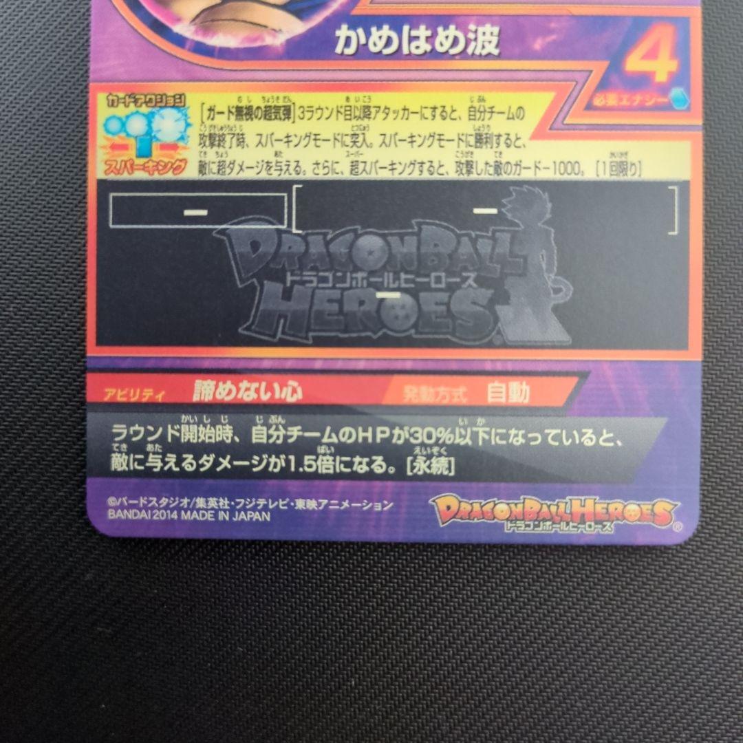ドラゴンボールヒーローズ孫悟空 JPB-42