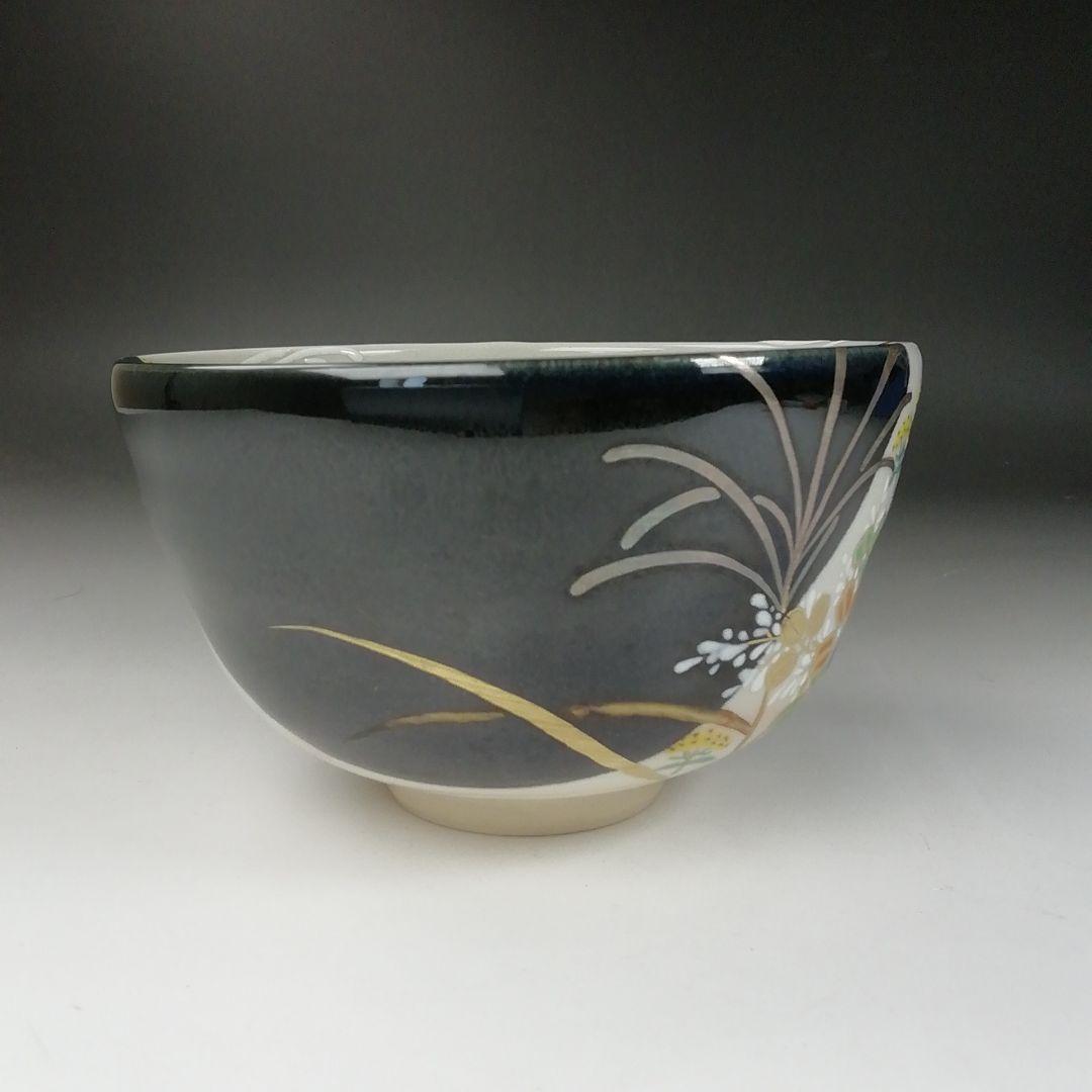 Ｔ３２４　茶碗　『掛分黒釉　秋草之図』『平安　伊藤魁雲』　共箱　抹茶碗　茶道具