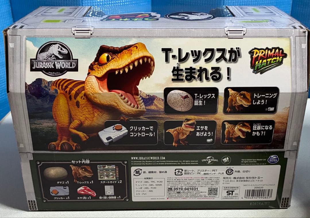 で*る様 ラッピング付き ジュラシック・ワールド うまれて！ウーモ T-レックス