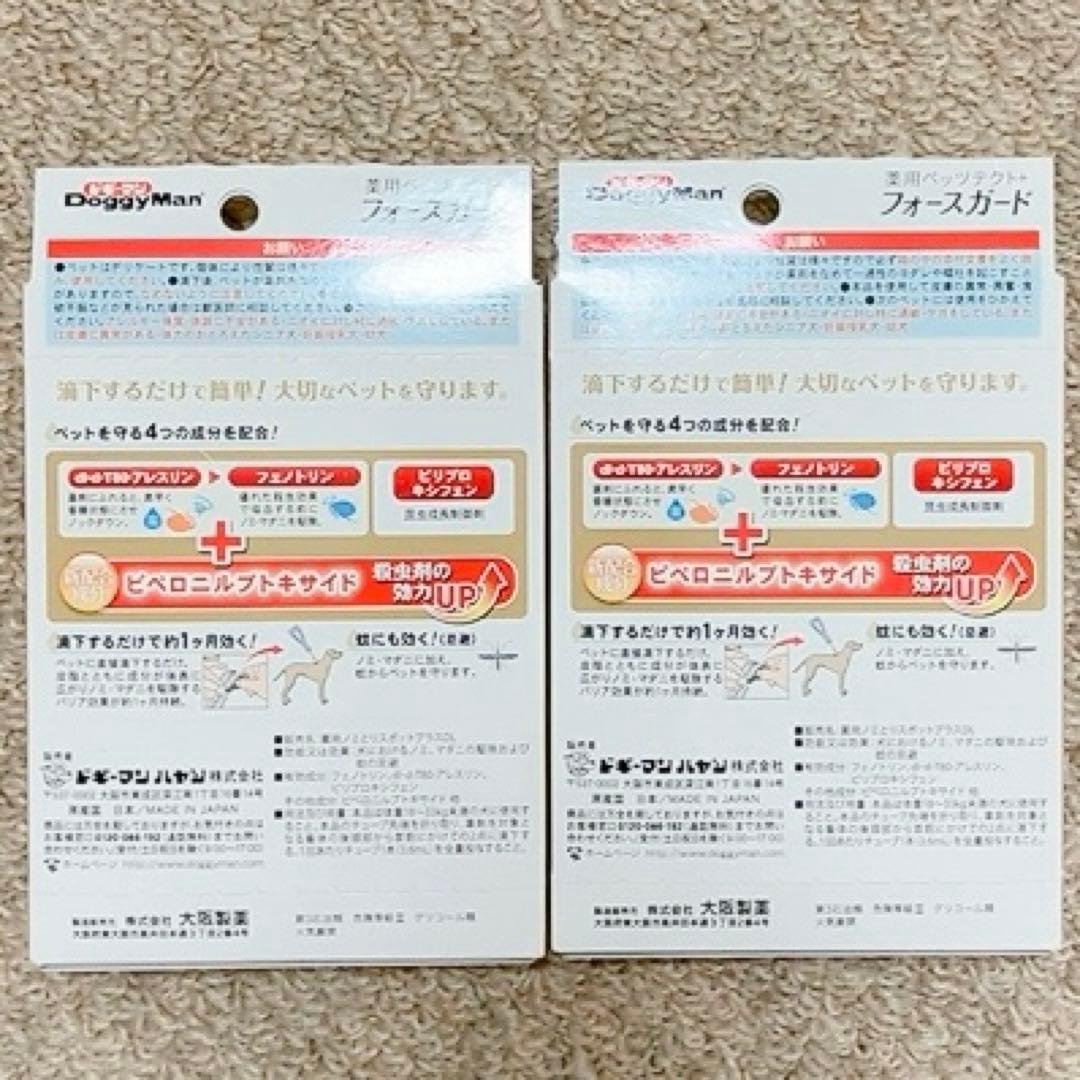 新品　2箱　薬用ペッツテクト+フォースガード　大型犬用　合計6本　ドギーマン