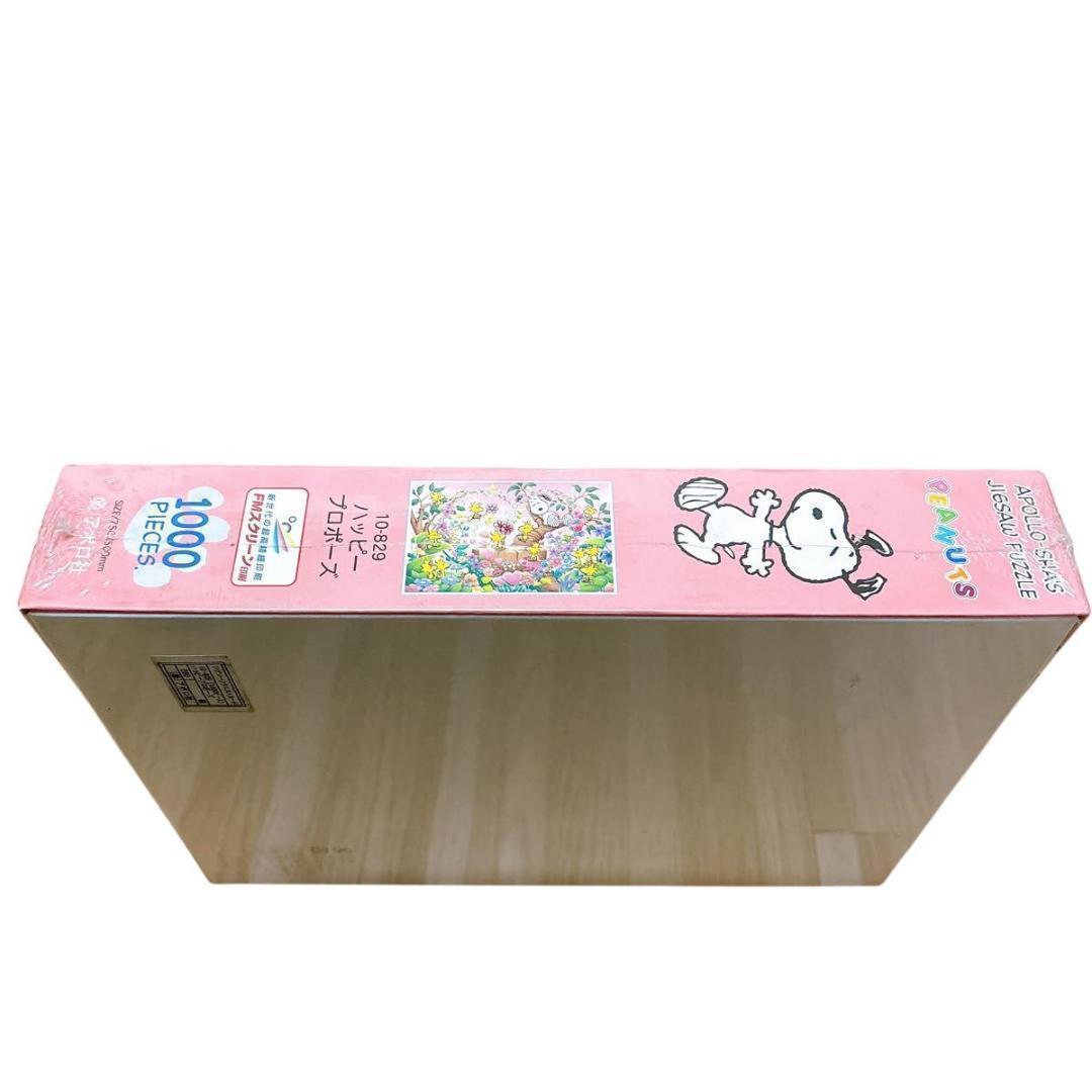 希少品 スヌーピー ハッピープロポーズ ジグソーパズル 1000ピース