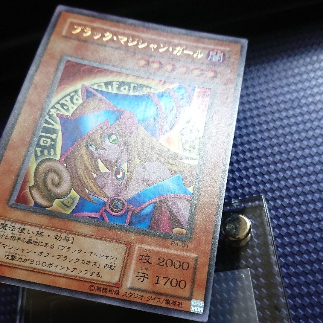 ブラックマジシャンガール エラーカード 2期 た
