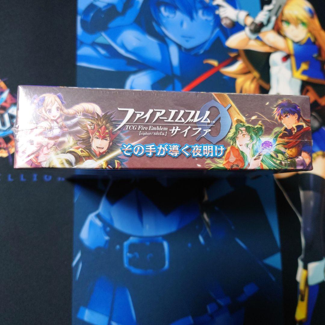 ファイアーエムブレムサイファ　20弾　その手が導く夜明け　未開封1box 16P