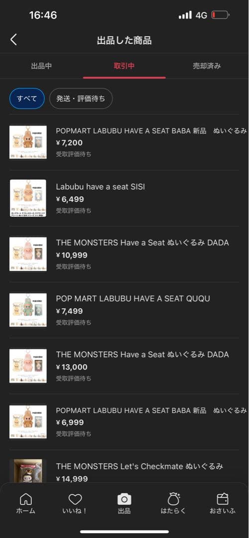 POPMART LABUBU THE MONSTERS 2アソートボックス