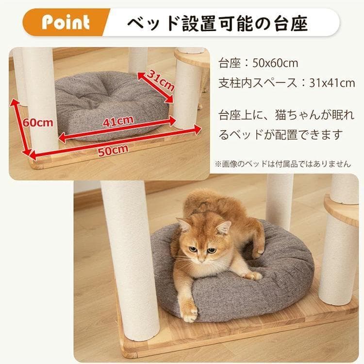 PETTIFUL キャットタワー jm-xyy190 （麻）