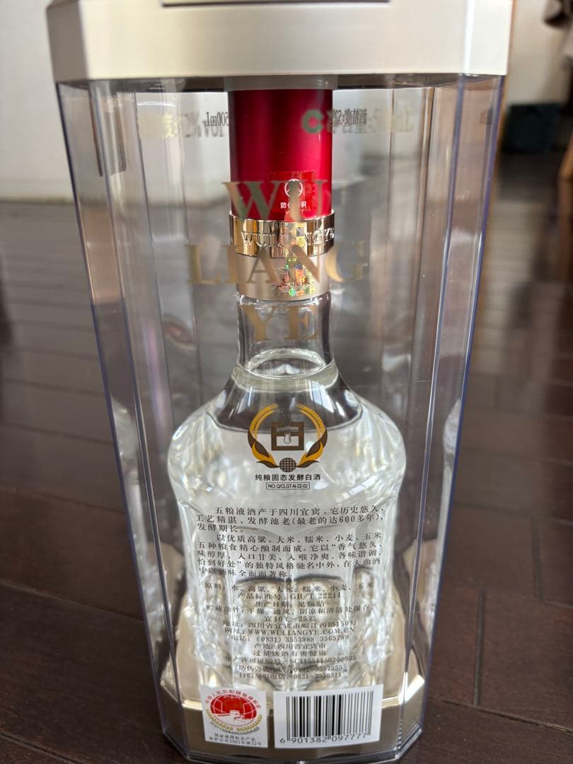五粮液 500ml ※ケース未開封　酒精度52%