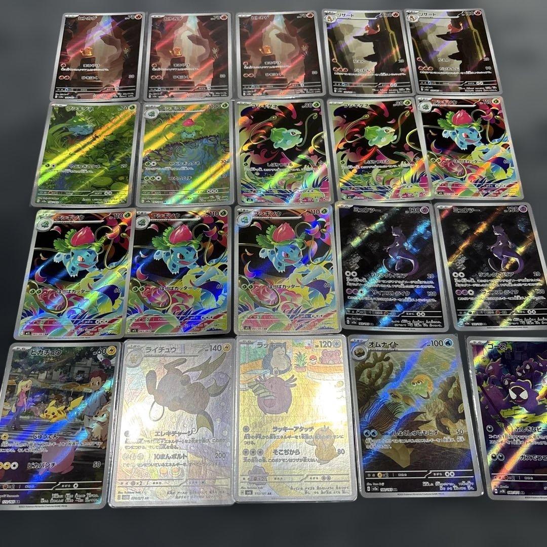 ポケカ　AR まとめ売り