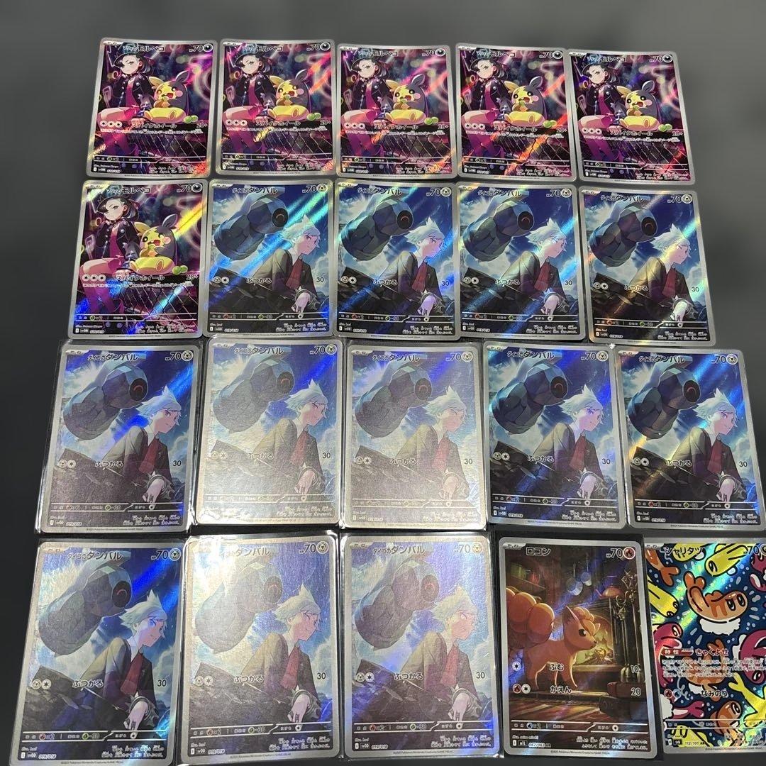 ポケカ　AR まとめ売り