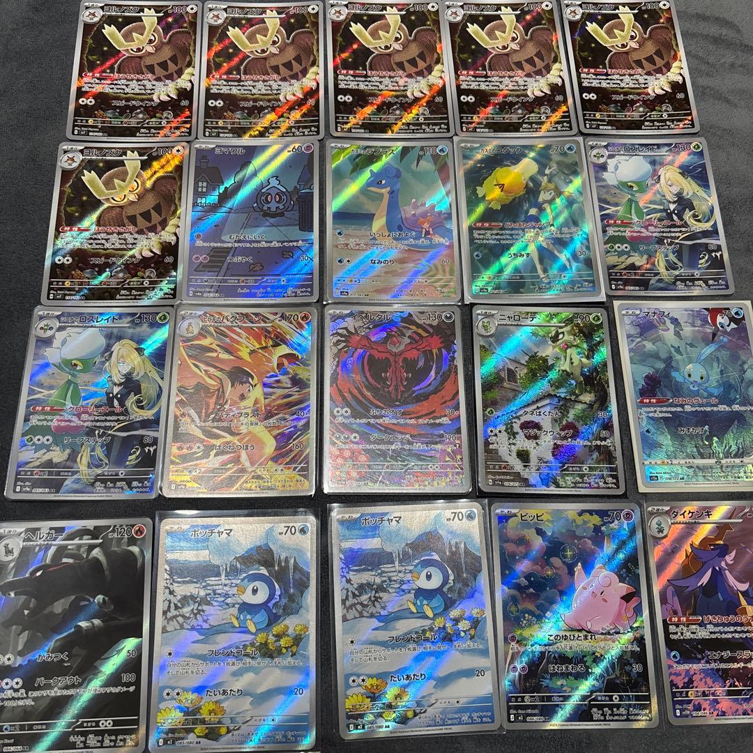 ポケカ　AR まとめ売り