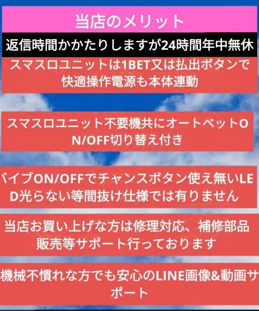パチスロ実機 ゴブリンスレイヤーII オートプレイスマスロユニット付