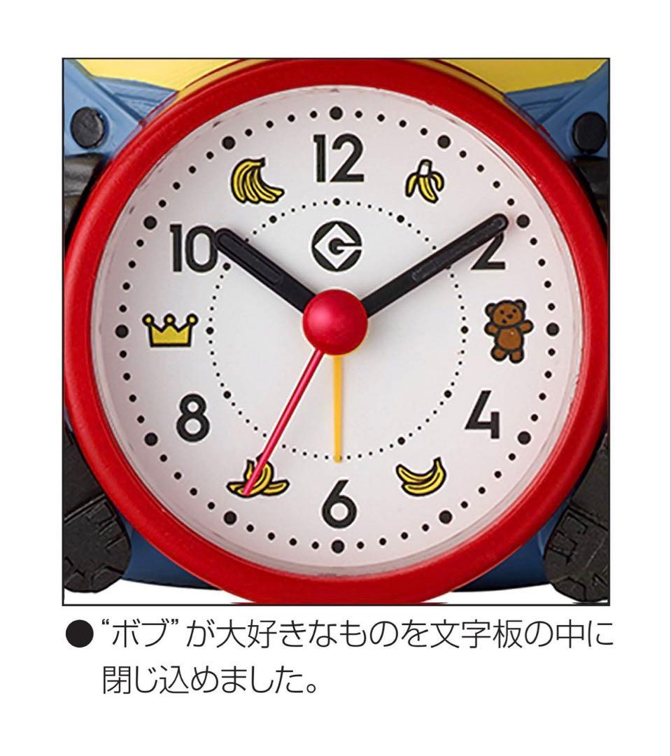 リズム（RHYTHM）ミニオン／ボブ置き時計 目覚まし時計 音声 アラーム