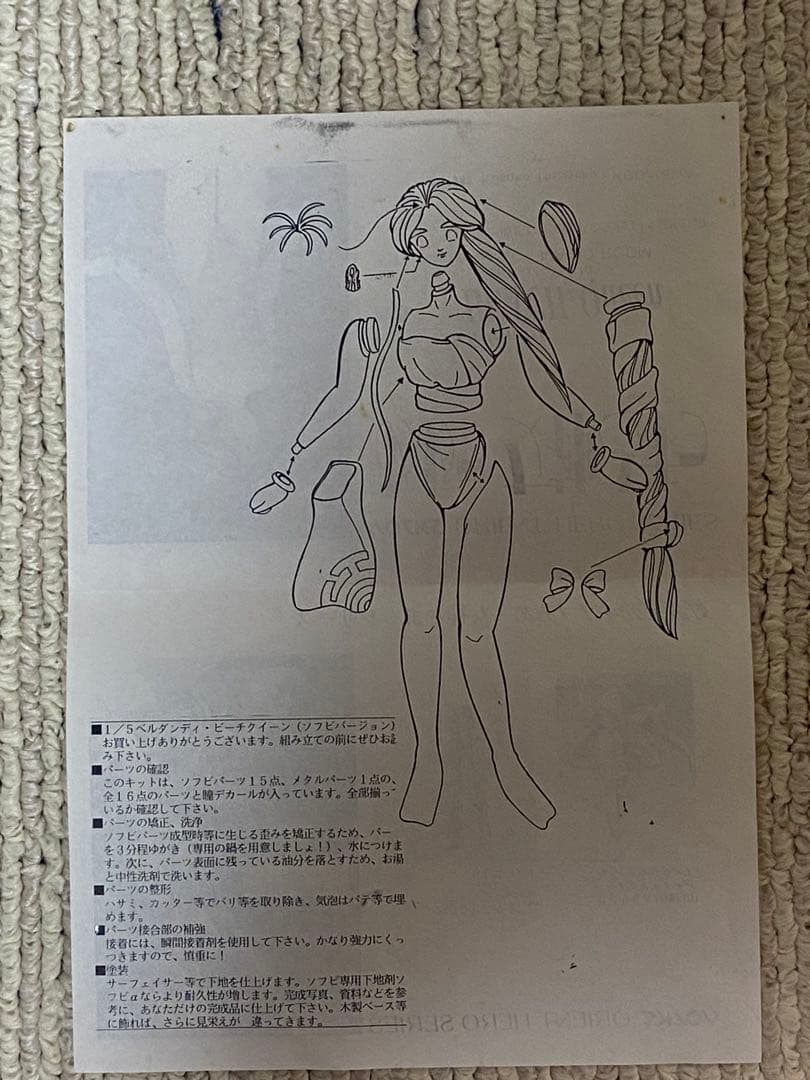 ああっ女神さまっ　ベルダンディ ガレージキット