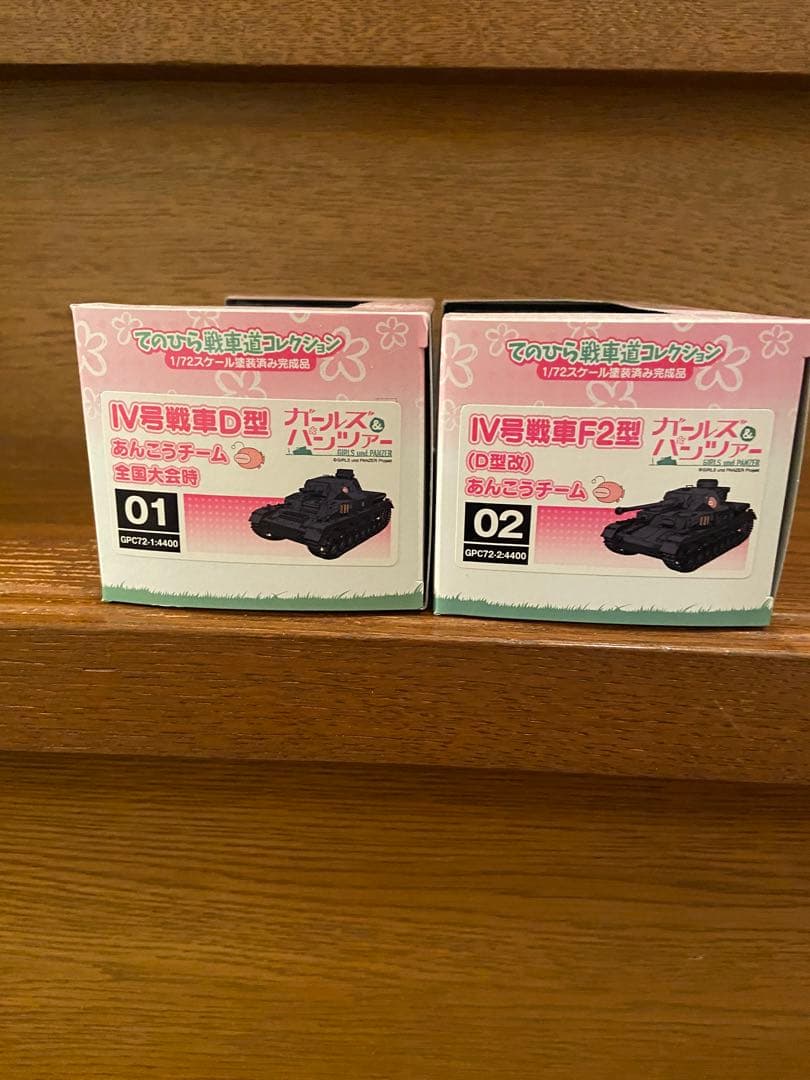 ガルパン  てのひら戦車道コレクション