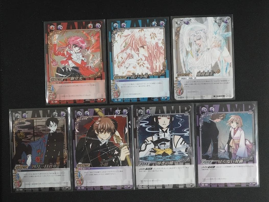 【希少品】CLAMP in CARDLAND 第3弾 全81種コンプ +1