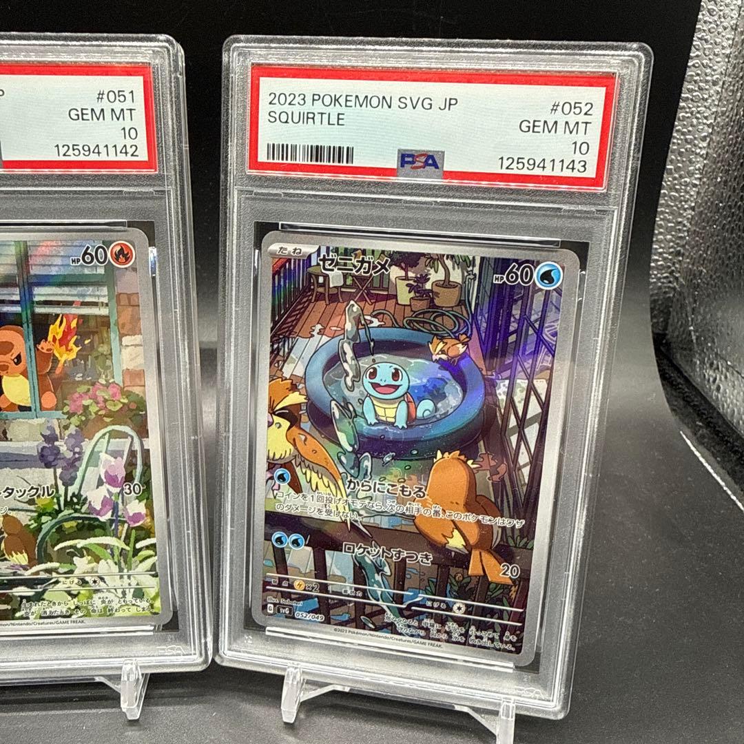 連番！ポケモンカード スペシャルデッキセットEX 御三家 AR PSA10