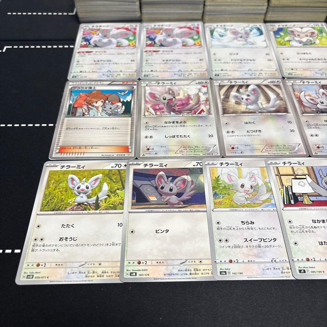 【1000枚以上】ポケモンカード　チラーミィ　チラチーノ大量セットまとめ売り