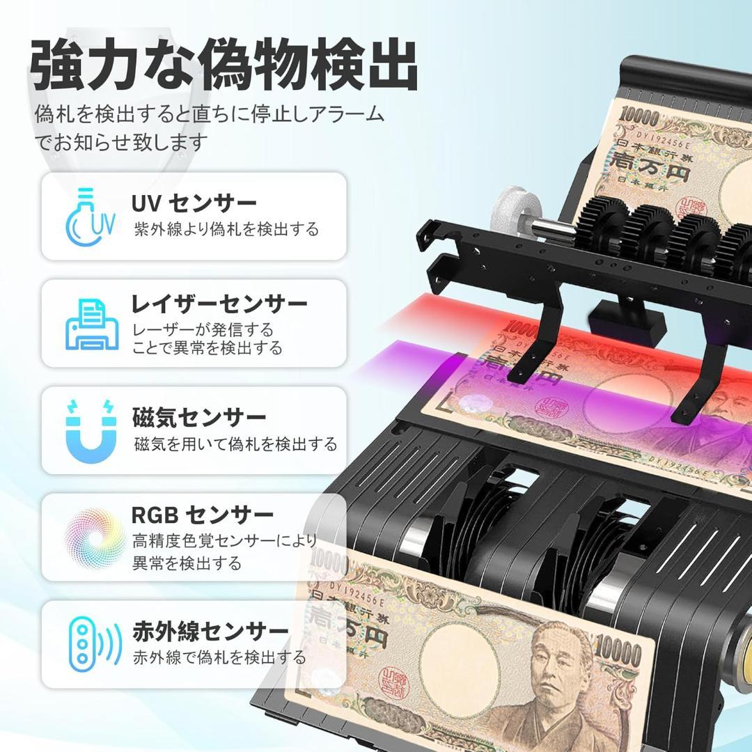 紙幣カウンター 紙幣計数機 マネーカウンター 偽札検出機能 【新紙幣対応】