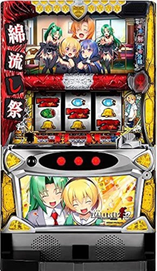 パチスロひぐらしのなく頃に祭2 不要機付き　沙都子パネル